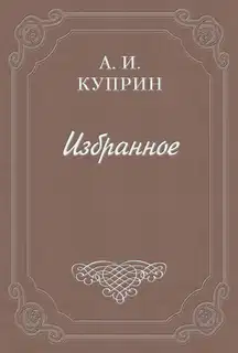 Марабу