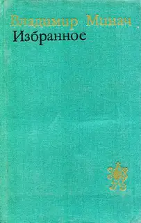 Избранное