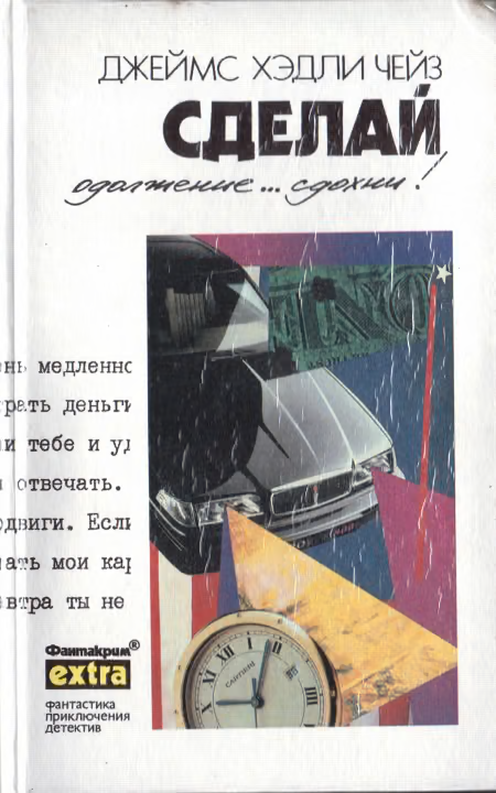 Том 29: Сделай одолжение... сдохни!