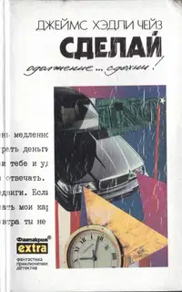 Том 29: Сделай одолжение... сдохни!