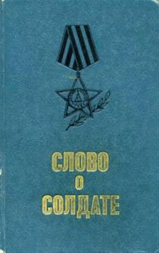Бронебойщик Рахманов