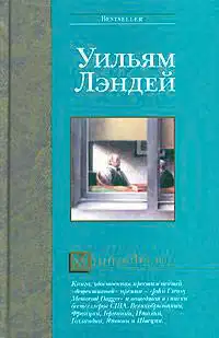 Мишн-Флэтс