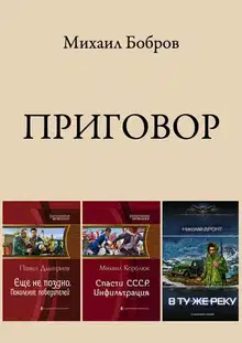 Приговор