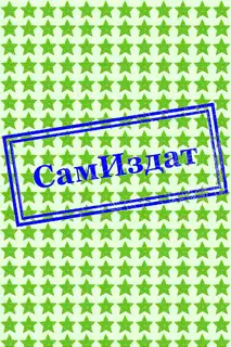 Поймай судьбу за хвост! (СИ)