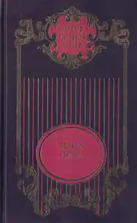 Том 4