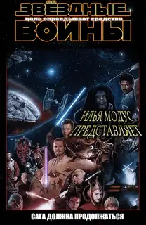 Цель оправдывает средства. Том первый
