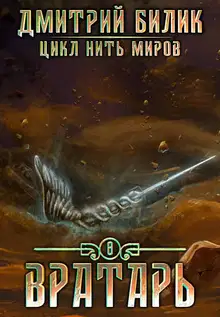 Вратарь 3