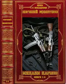 Михаил Карпов