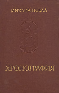Хронография