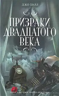 Чёрный телефон