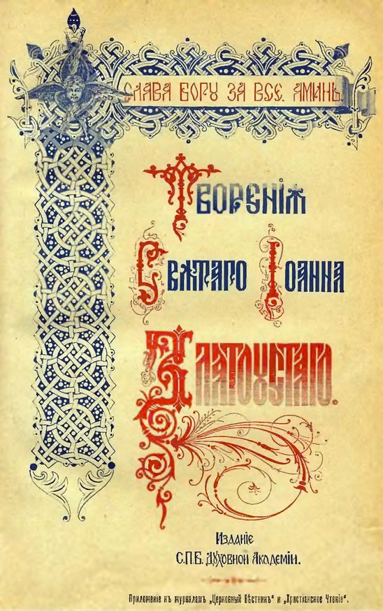 Творения