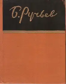 Стихи
