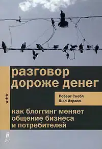 Разговор дороже денег