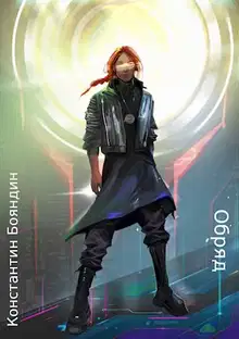 Обряд