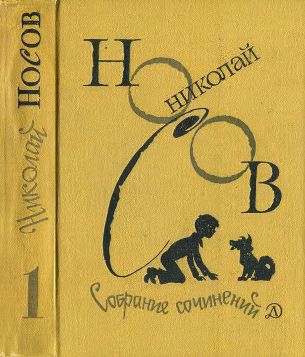 Том 1