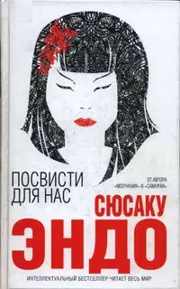 Посвисти для нас