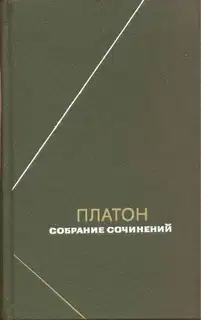 Собрание сочинений. Том 1