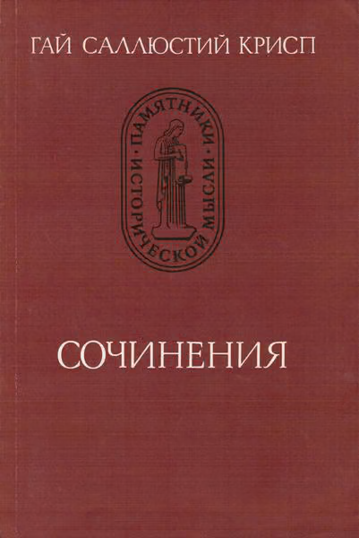 Сочинения