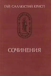 Сочинения