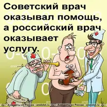 О гордости генпрокуратуры и медицины
