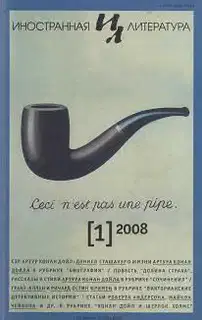Долина страха