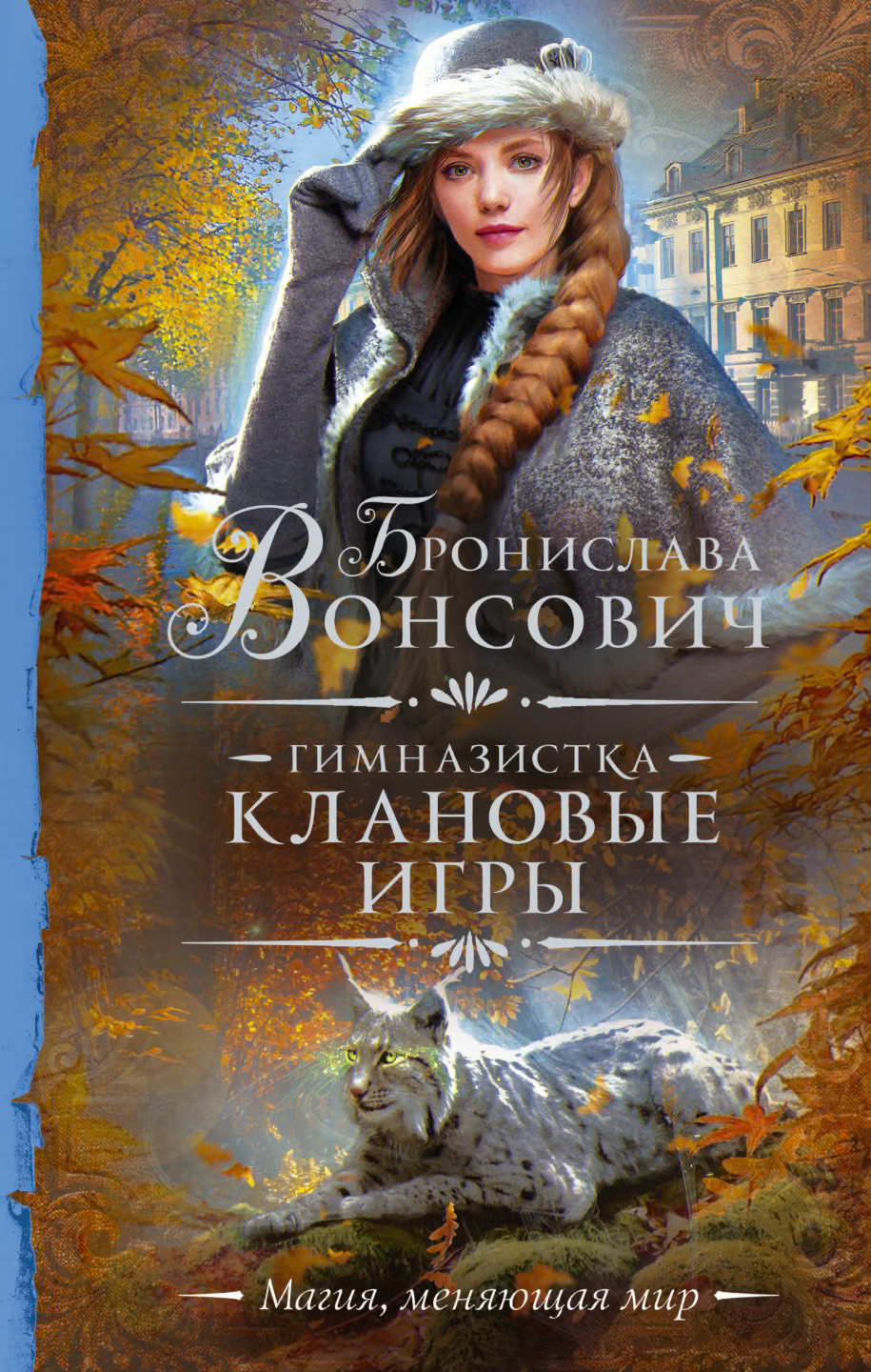 Клановые игры