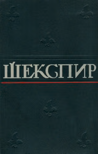 Полное собрание сочинений в 8 томах. Том 5