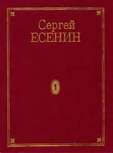 Том 1. Стихотворения