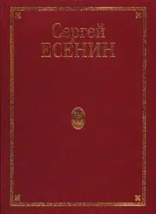 Том 5. Проза