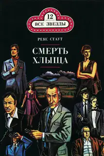 Ловушка для матери