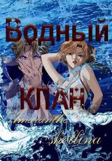 Император