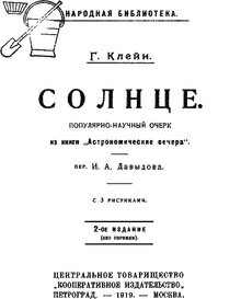 Солнце