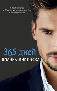 Этот день