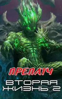 Препатч