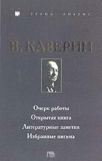 Открытая книга