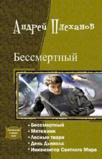 Демид