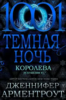 Королева