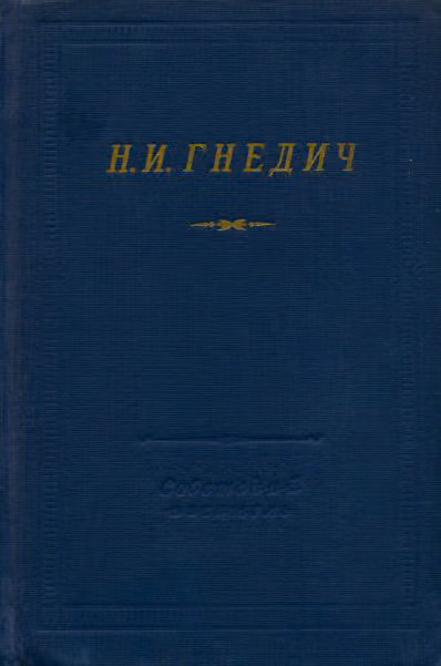 Стихотворения