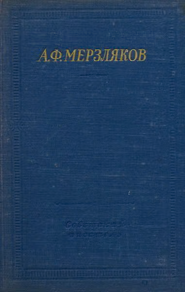 Стихотворения