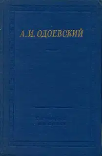 Полное собрание стихотворений