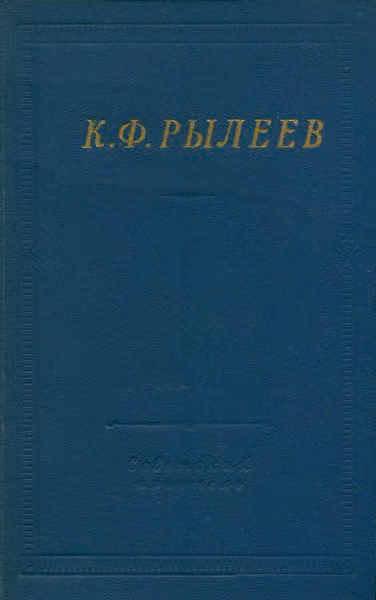 Избранные произведения
