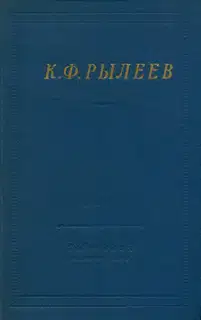Избранные произведения