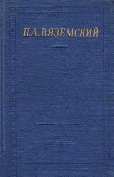 Стихотворения