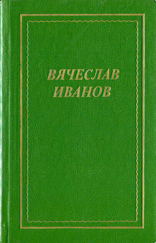 Стихотворения, поэмы, трагедия