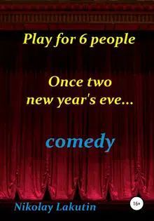 Play for 6 people. Once two new year's eveвЂ¦