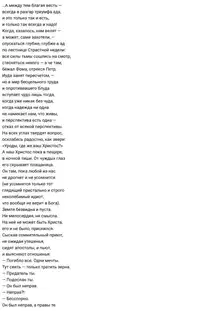 Пасхальное