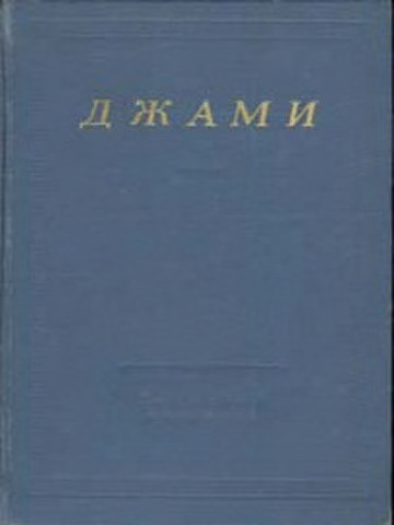 Избранные произведения