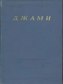 Избранные произведения