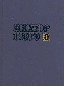 Том 2. Драмы