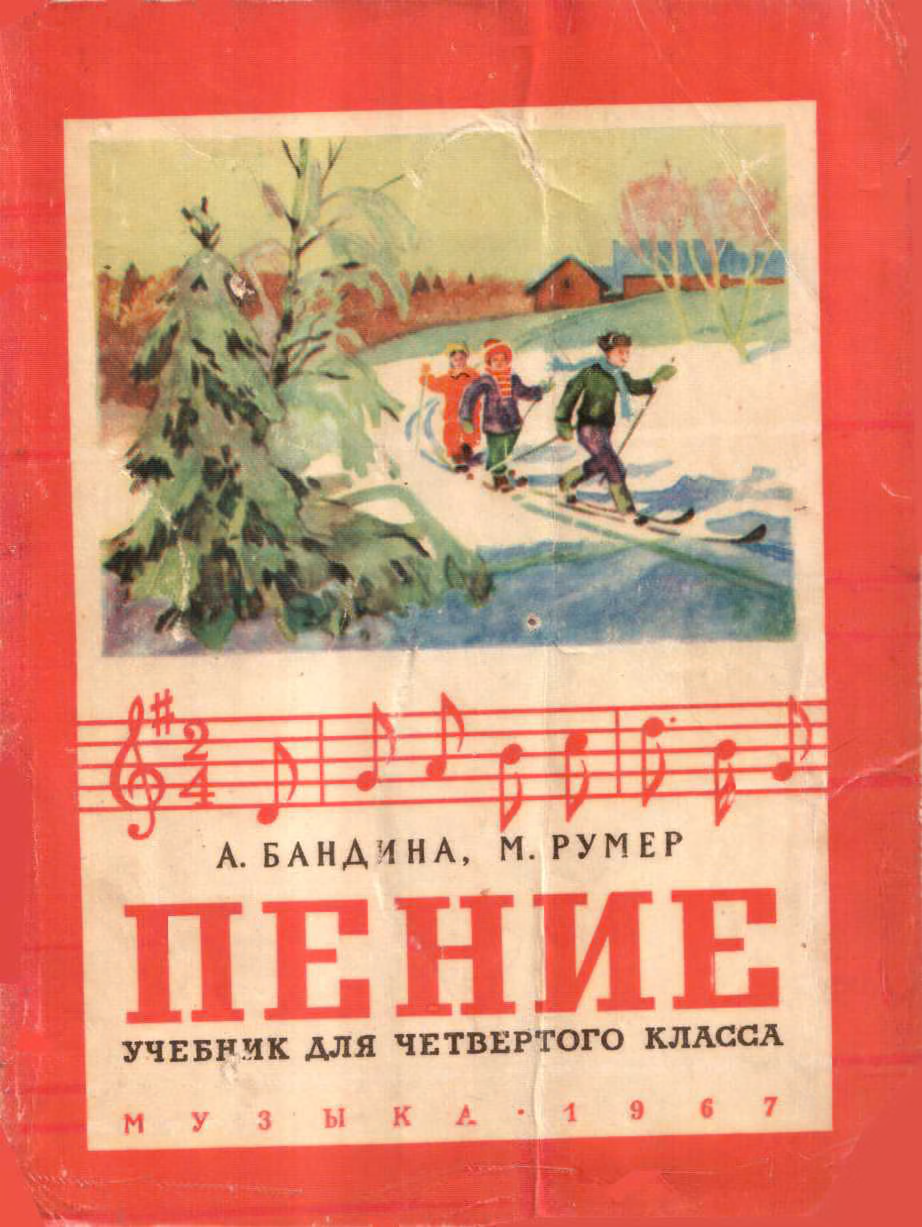 Пение